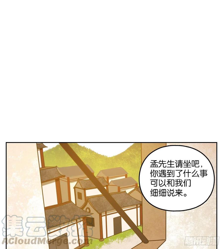 妖怪酒馆133话 倡优之面（七）