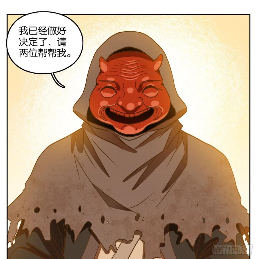 妖怪酒馆133话 倡优之面（七）