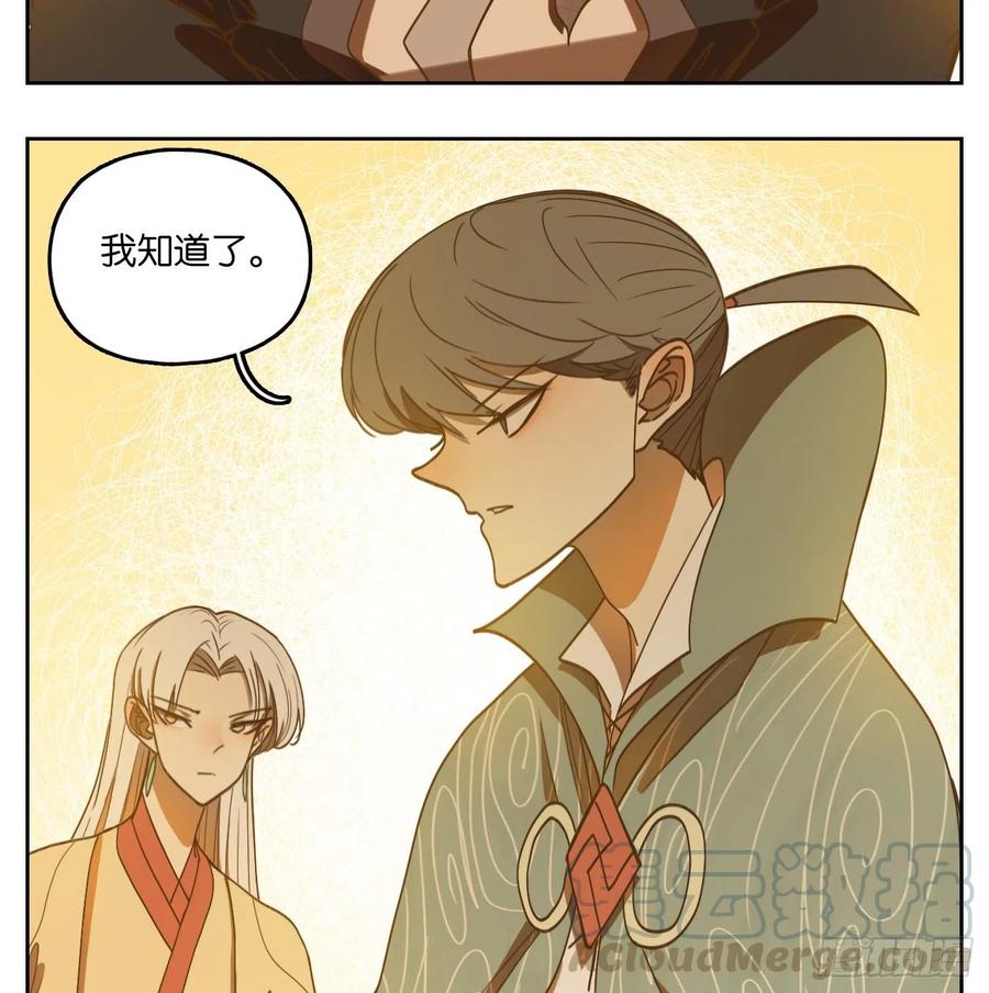 妖怪酒馆133话 倡优之面（七）