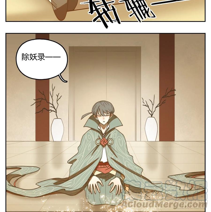 妖怪酒馆133话 倡优之面（七）