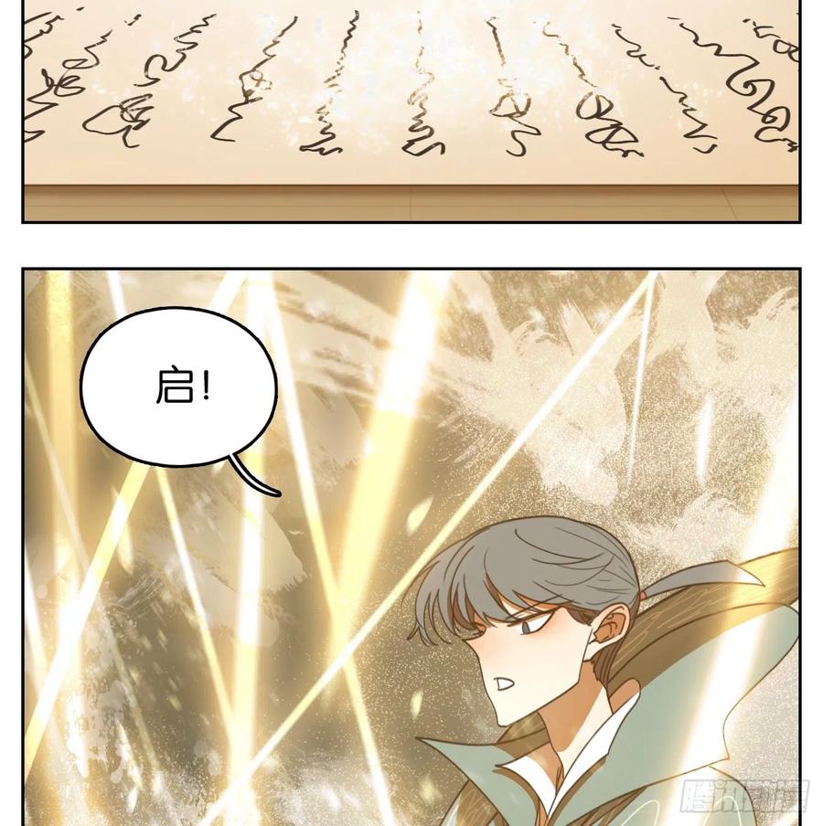 妖怪酒馆133话 倡优之面（七）