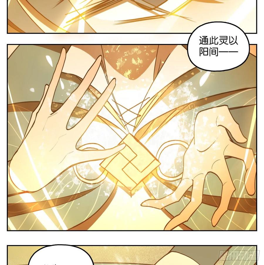 妖怪酒馆133话 倡优之面（七）