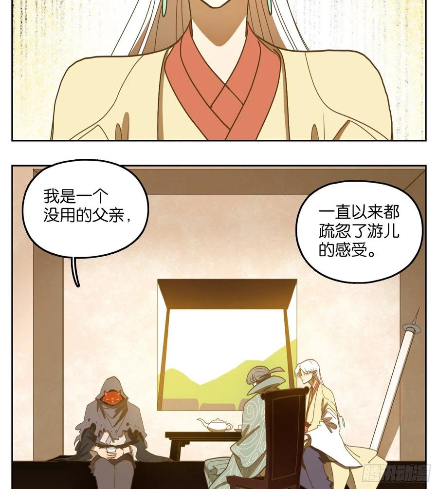 妖怪酒馆133话 倡优之面（七）