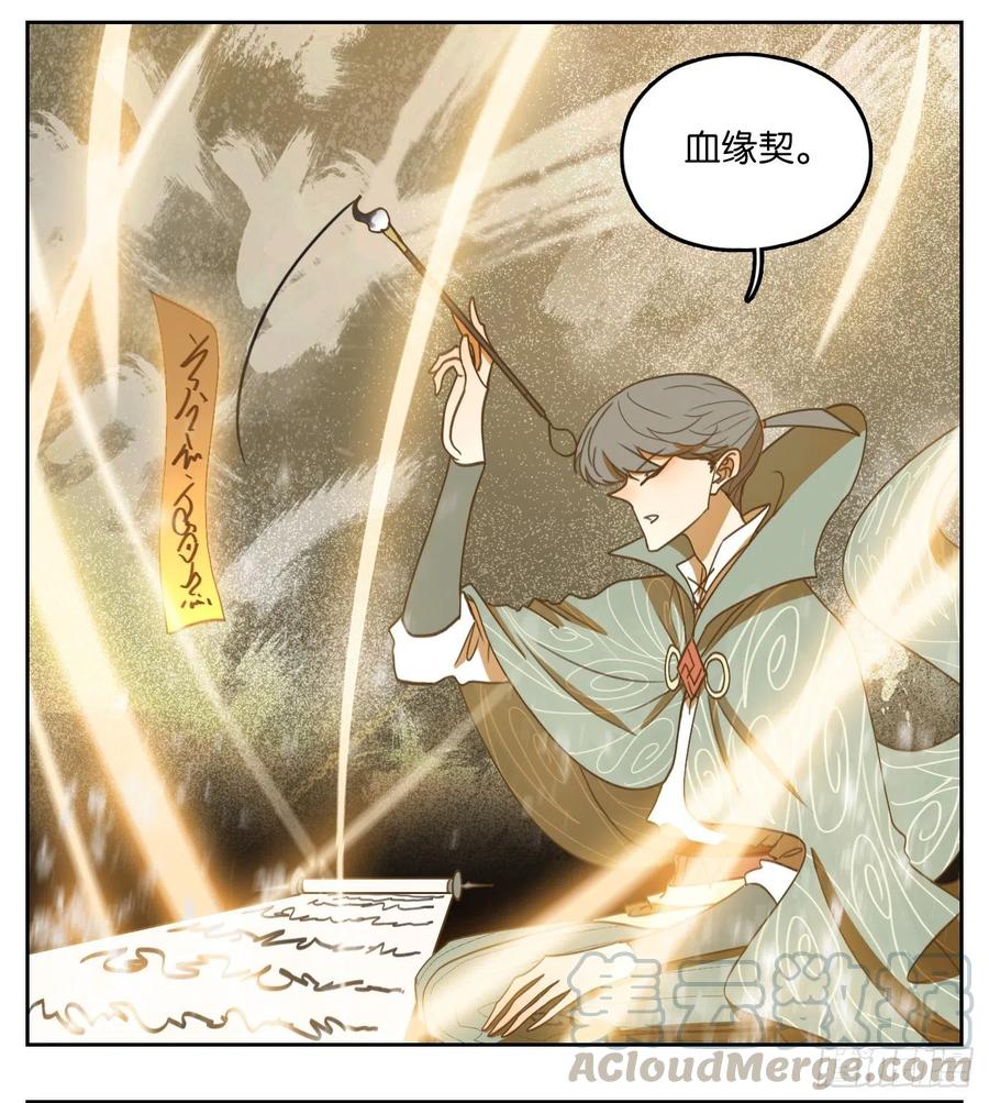 妖怪酒馆133话 倡优之面（七）