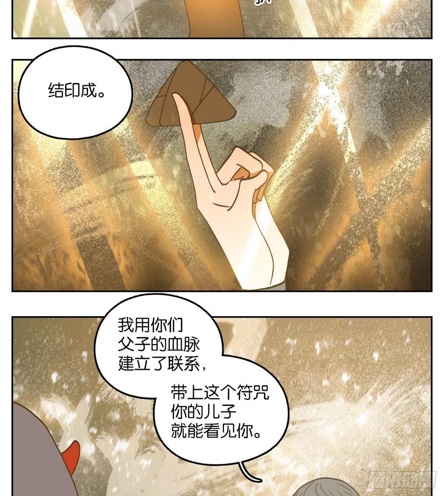 妖怪酒馆133话 倡优之面（七）
