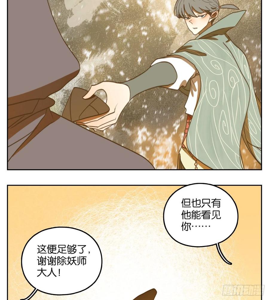 妖怪酒馆133话 倡优之面（七）