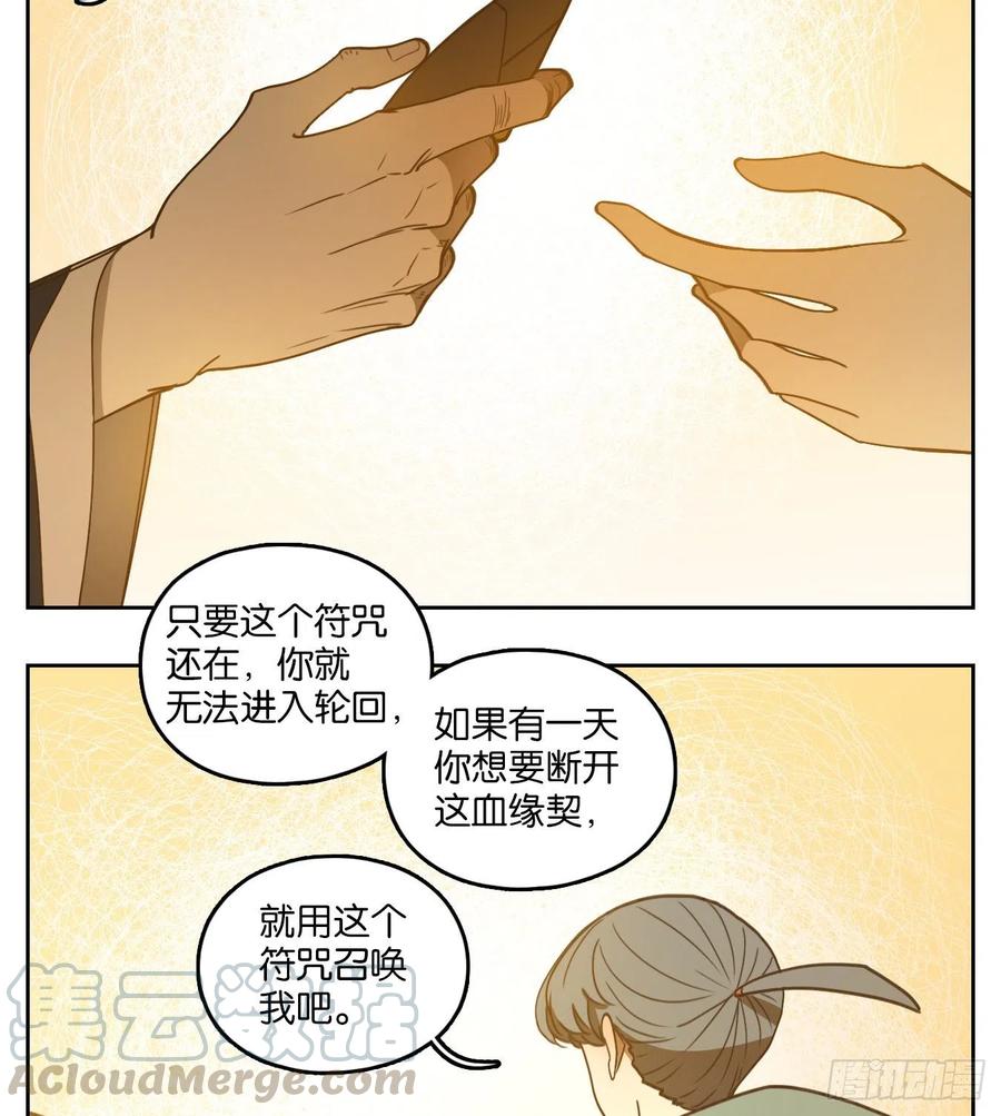 妖怪酒馆133话 倡优之面（七）