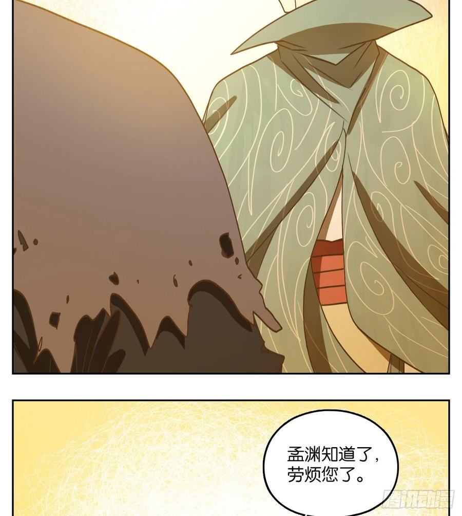 妖怪酒馆133话 倡优之面（七）