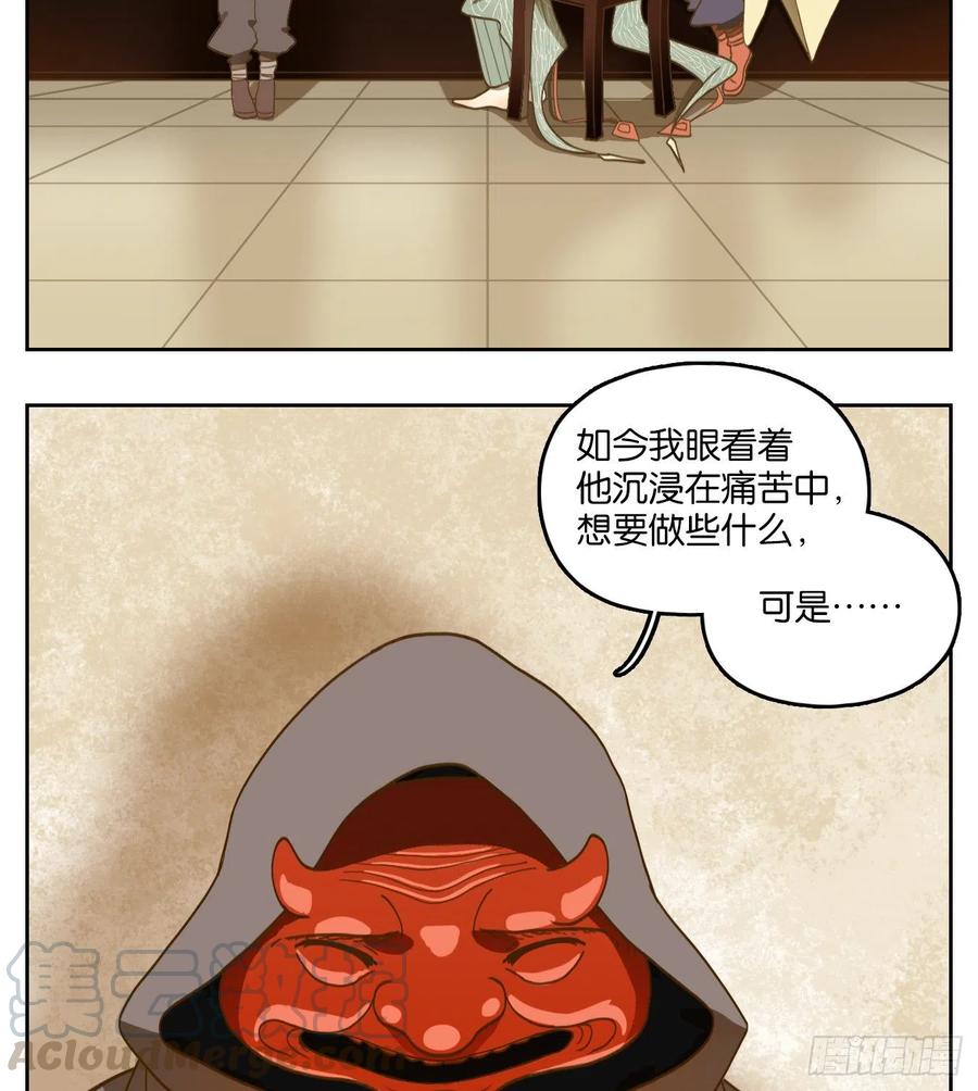 妖怪酒馆133话 倡优之面（七）