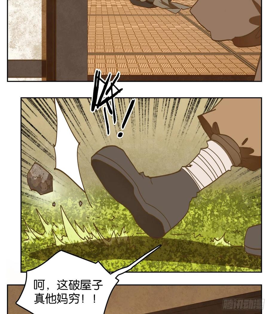 妖怪酒馆133话 倡优之面（七）