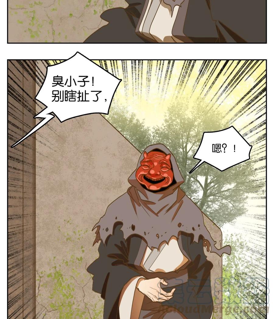 妖怪酒馆133话 倡优之面（七）