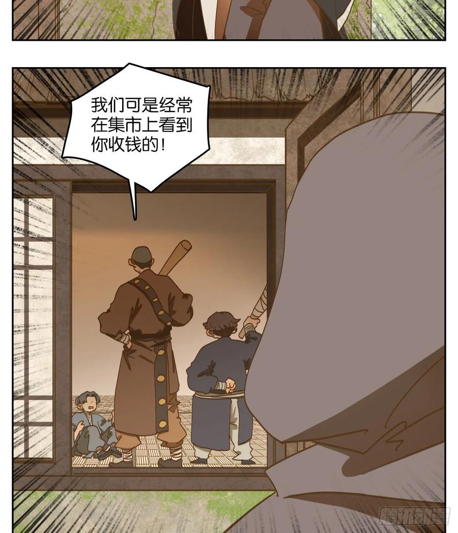 妖怪酒馆133话 倡优之面（七）