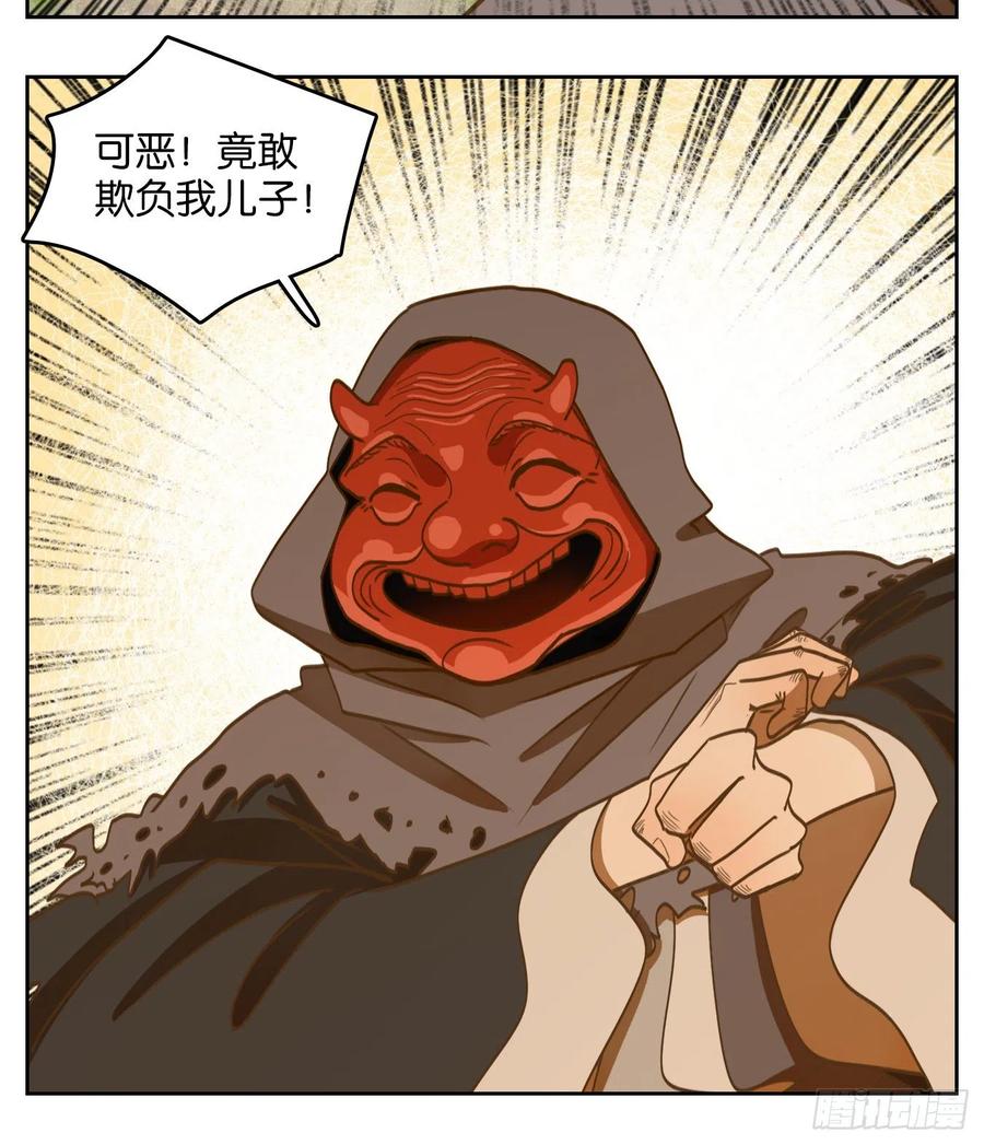 妖怪酒馆133话 倡优之面（七）
