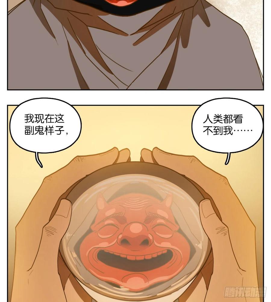 妖怪酒馆133话 倡优之面（七）