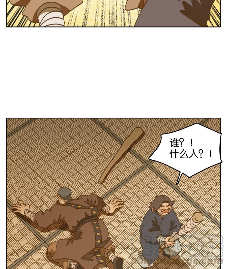 妖怪酒馆133话 倡优之面（七）