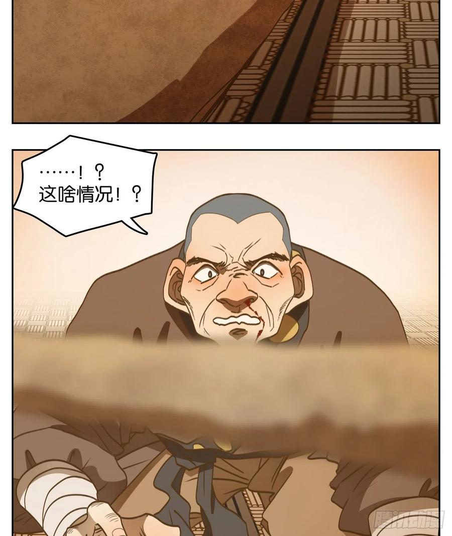 妖怪酒馆133话 倡优之面（七）
