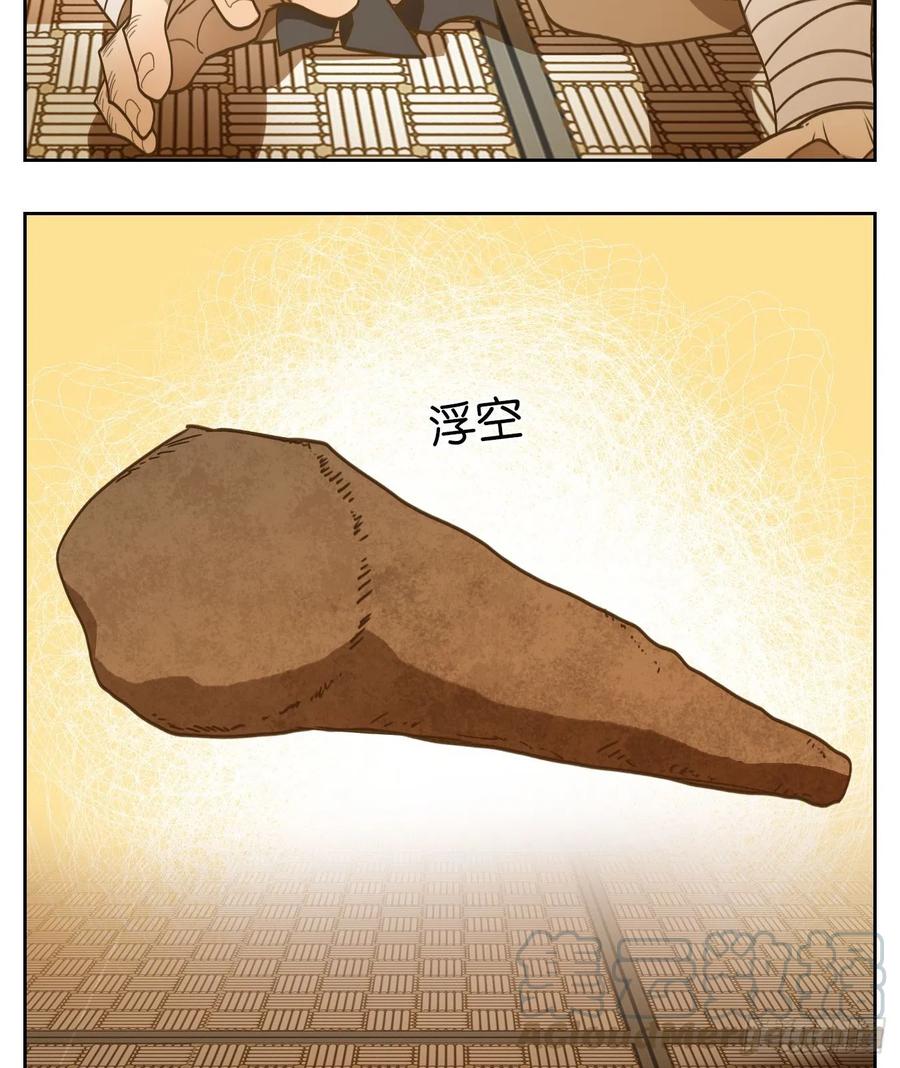妖怪酒馆133话 倡优之面（七）
