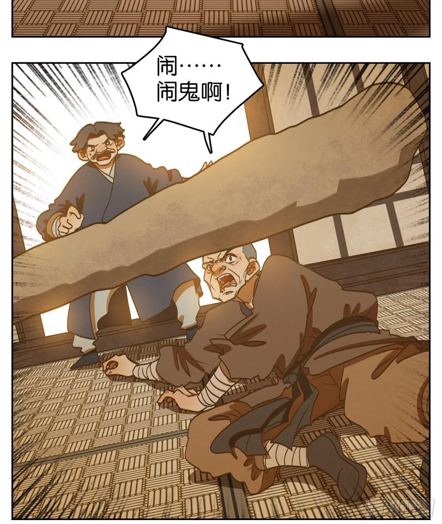 妖怪酒馆133话 倡优之面（七）