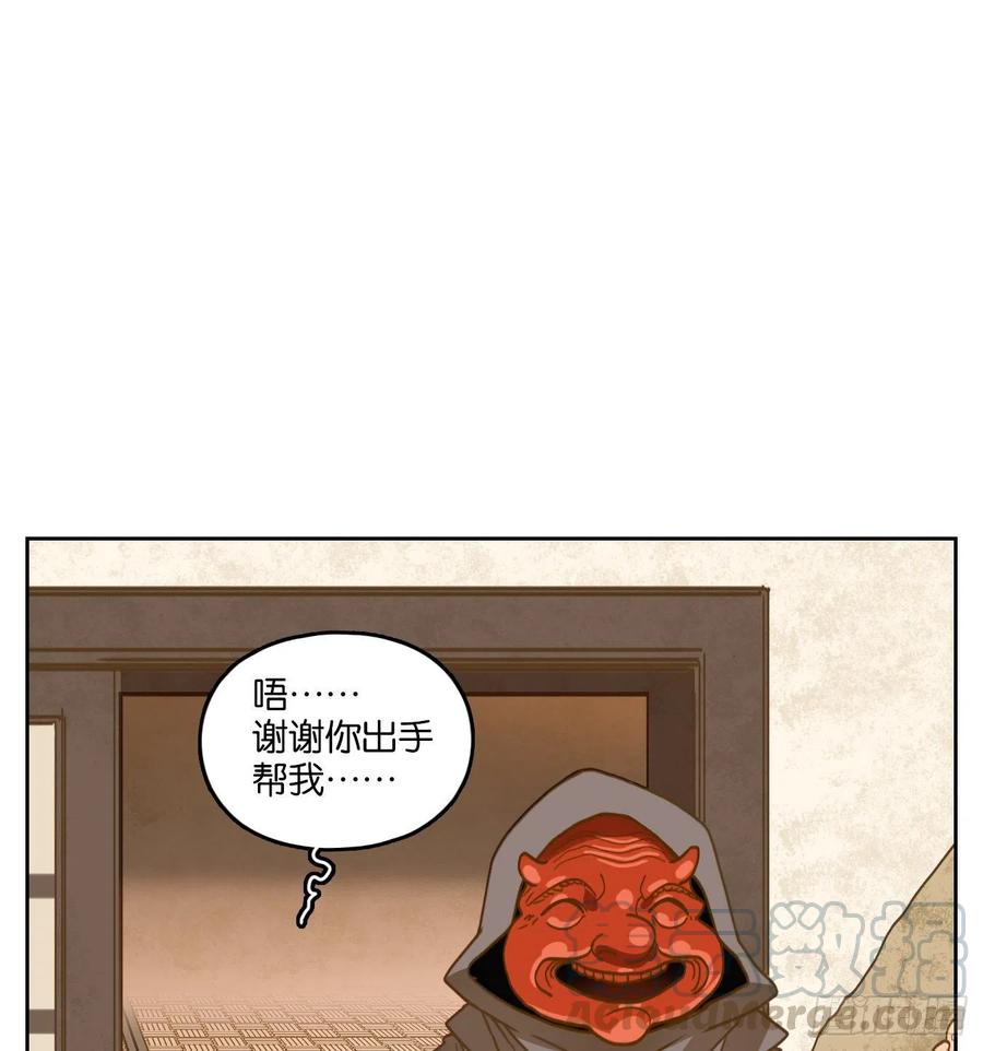 妖怪酒馆133话 倡优之面（七）
