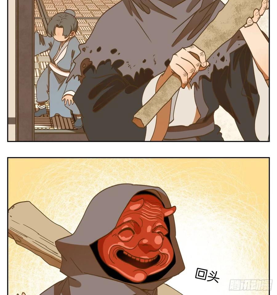 妖怪酒馆133话 倡优之面（七）