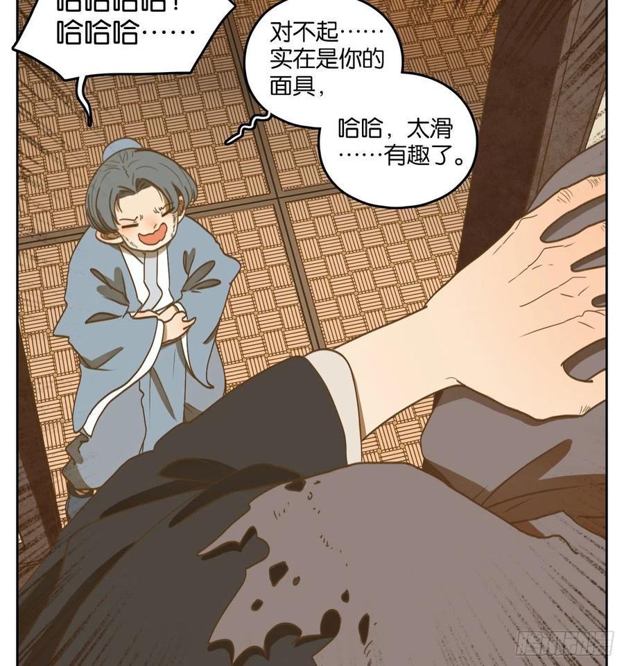 妖怪酒馆133话 倡优之面（七）