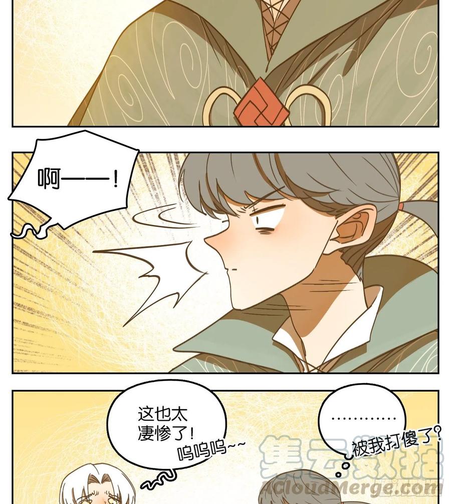 妖怪酒馆133话 倡优之面（七）