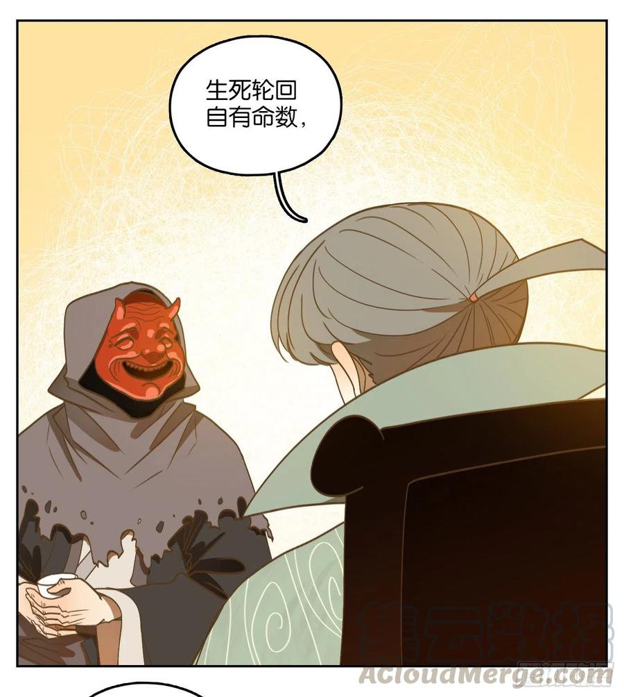 妖怪酒馆133话 倡优之面（七）