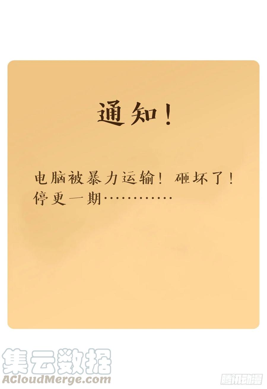 妖怪酒馆请假条 3