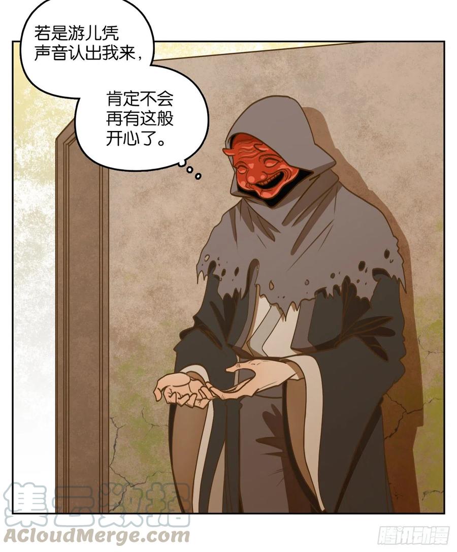 妖怪酒馆134话 倡优之面（八）
