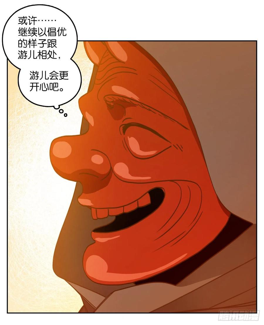 妖怪酒馆134话 倡优之面（八）