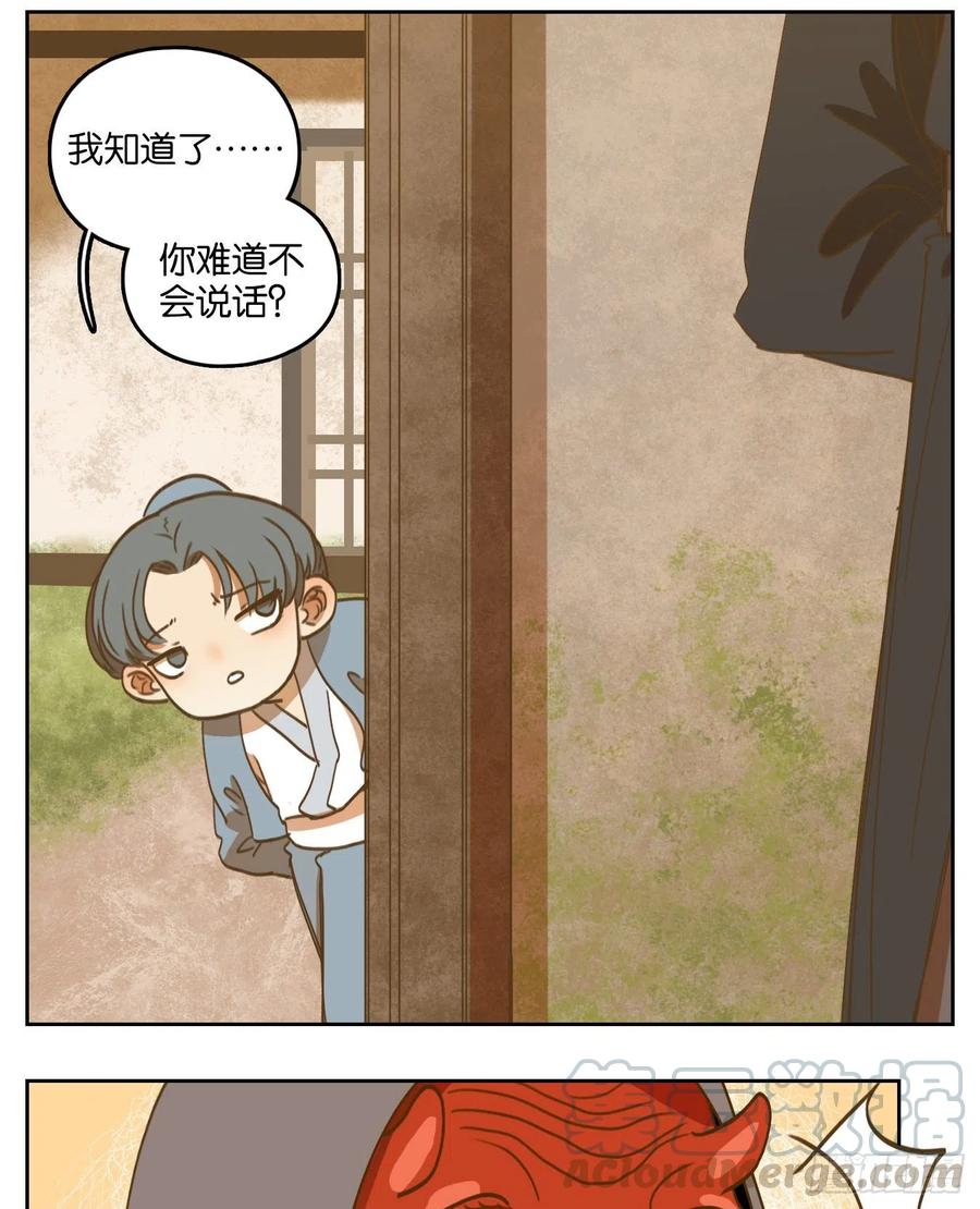 妖怪酒馆134话 倡优之面（八）
