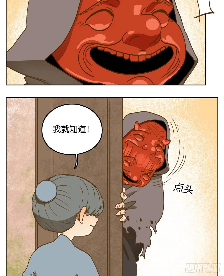 妖怪酒馆134话 倡优之面（八）