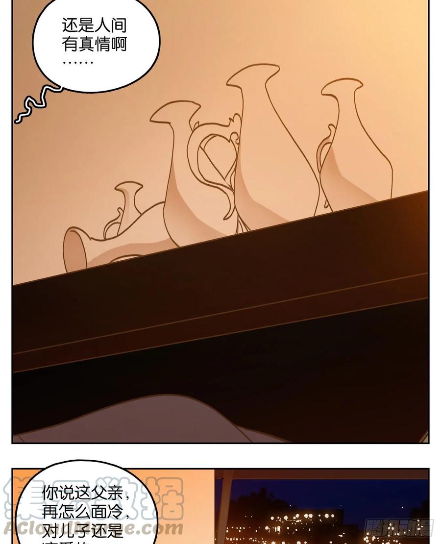 妖怪酒馆134话 倡优之面（八）