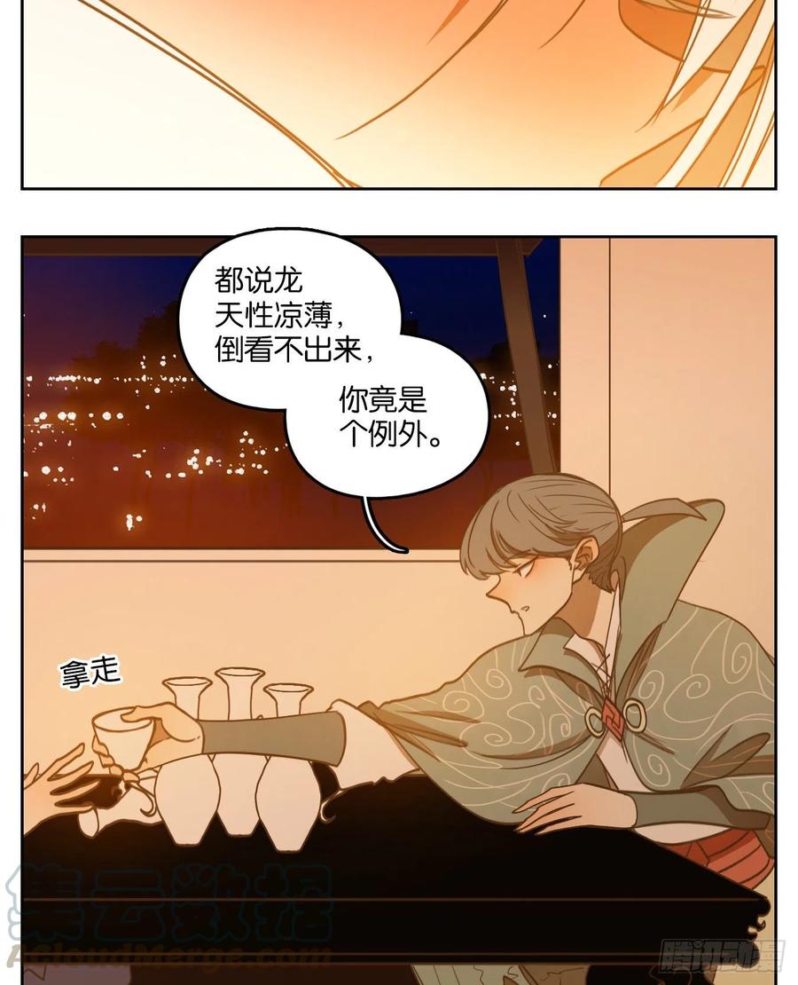 妖怪酒馆134话 倡优之面（八）