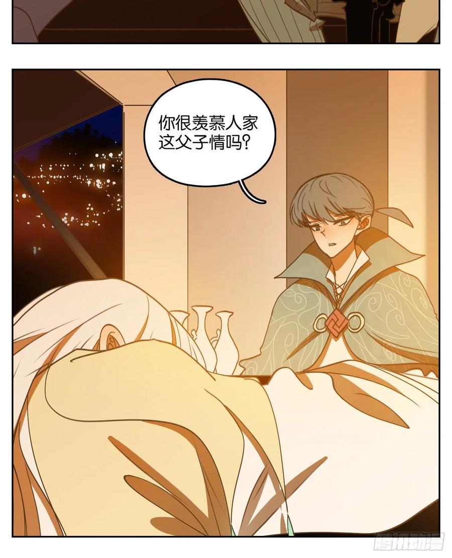 妖怪酒馆134话 倡优之面（八）