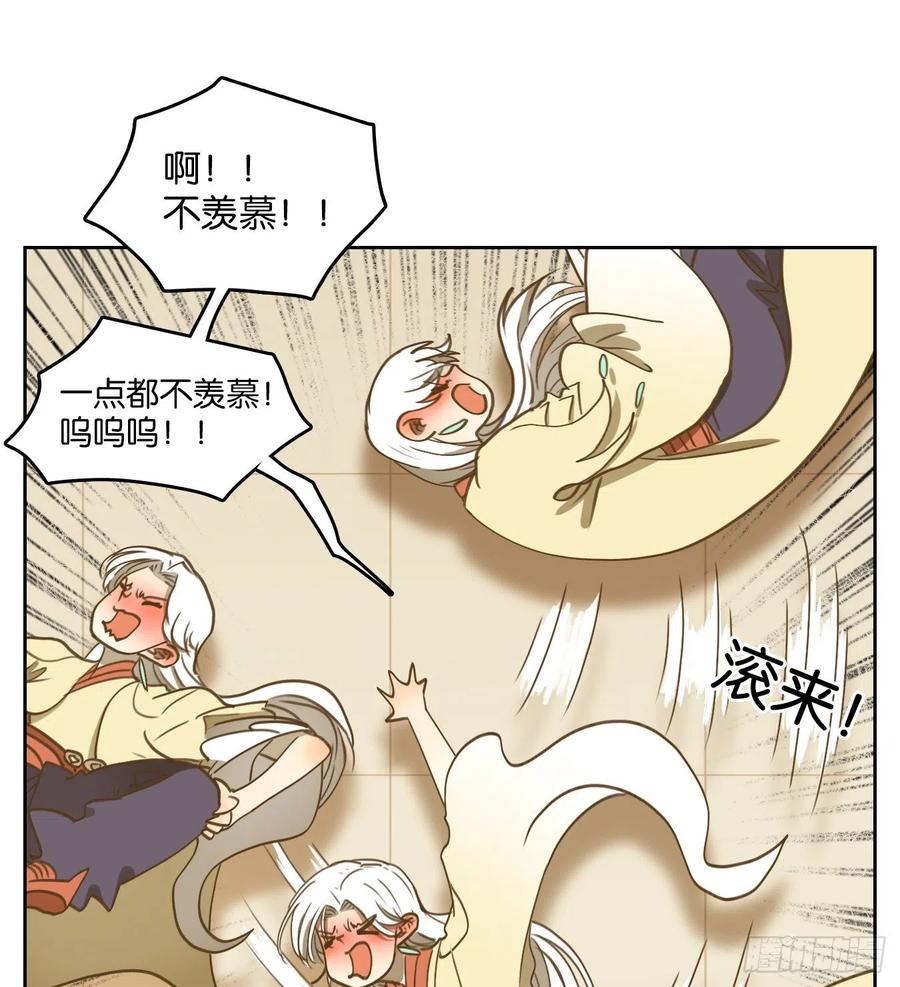 妖怪酒馆134话 倡优之面（八）
