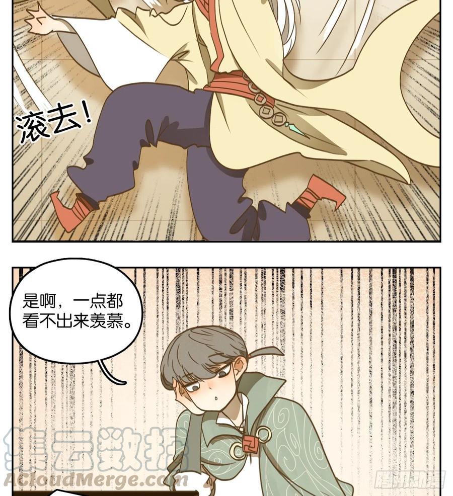 妖怪酒馆134话 倡优之面（八）