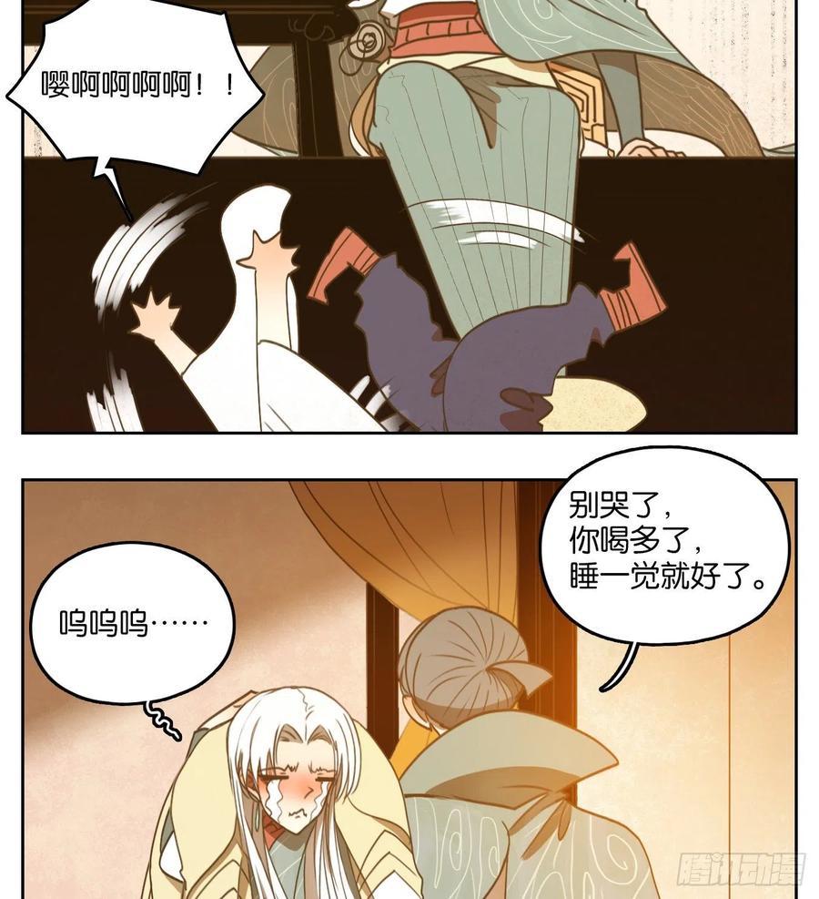 妖怪酒馆134话 倡优之面（八）