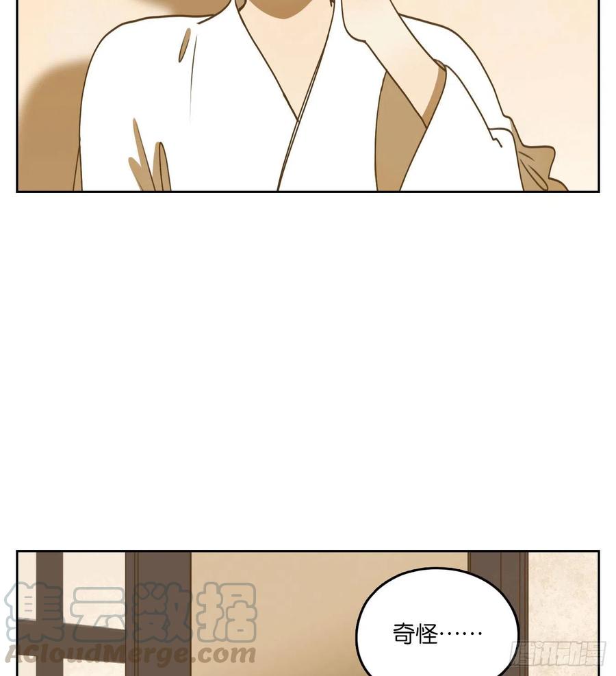 妖怪酒馆134话 倡优之面（八）