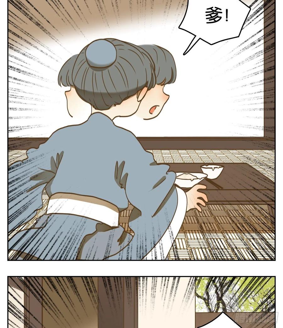 妖怪酒馆134话 倡优之面（八）