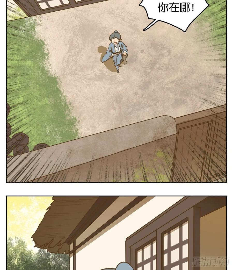 妖怪酒馆134话 倡优之面（八）