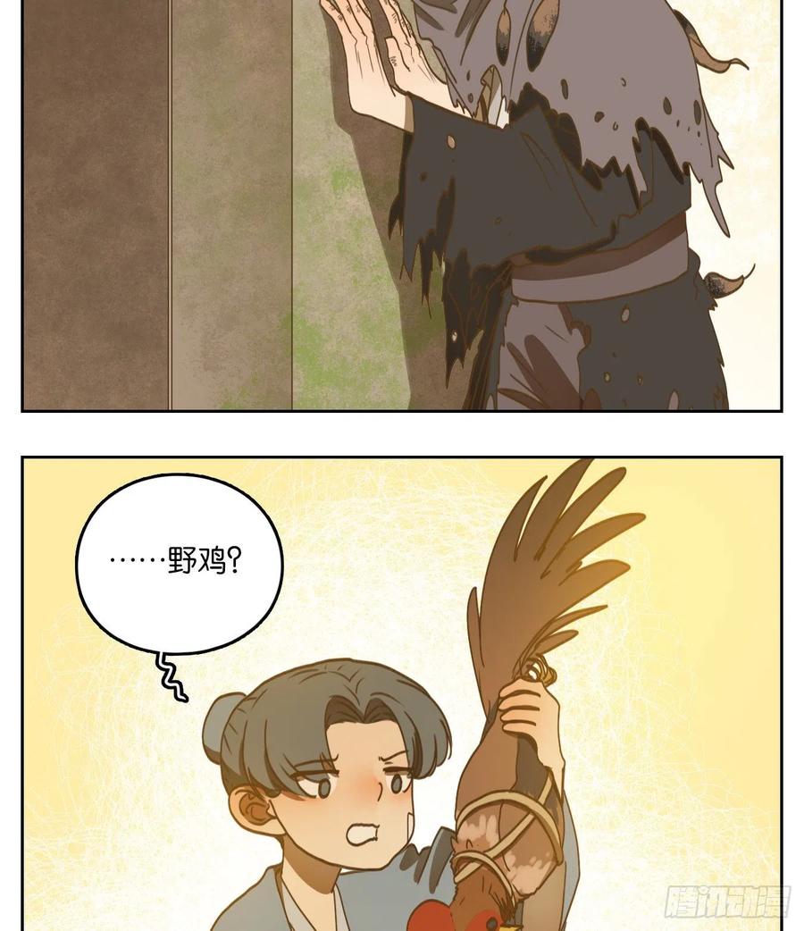 妖怪酒馆134话 倡优之面（八）