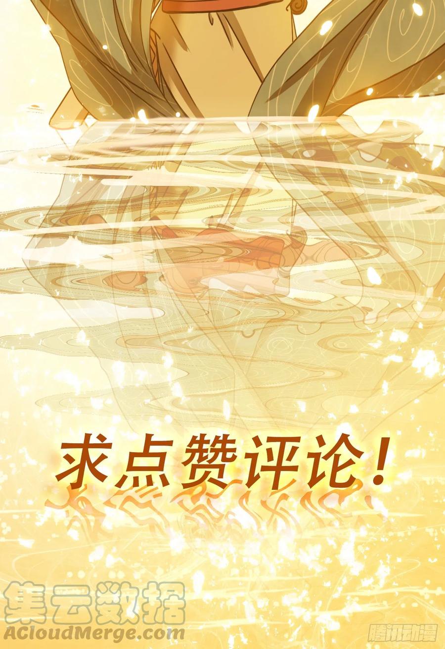 妖怪酒馆134话 倡优之面（八）