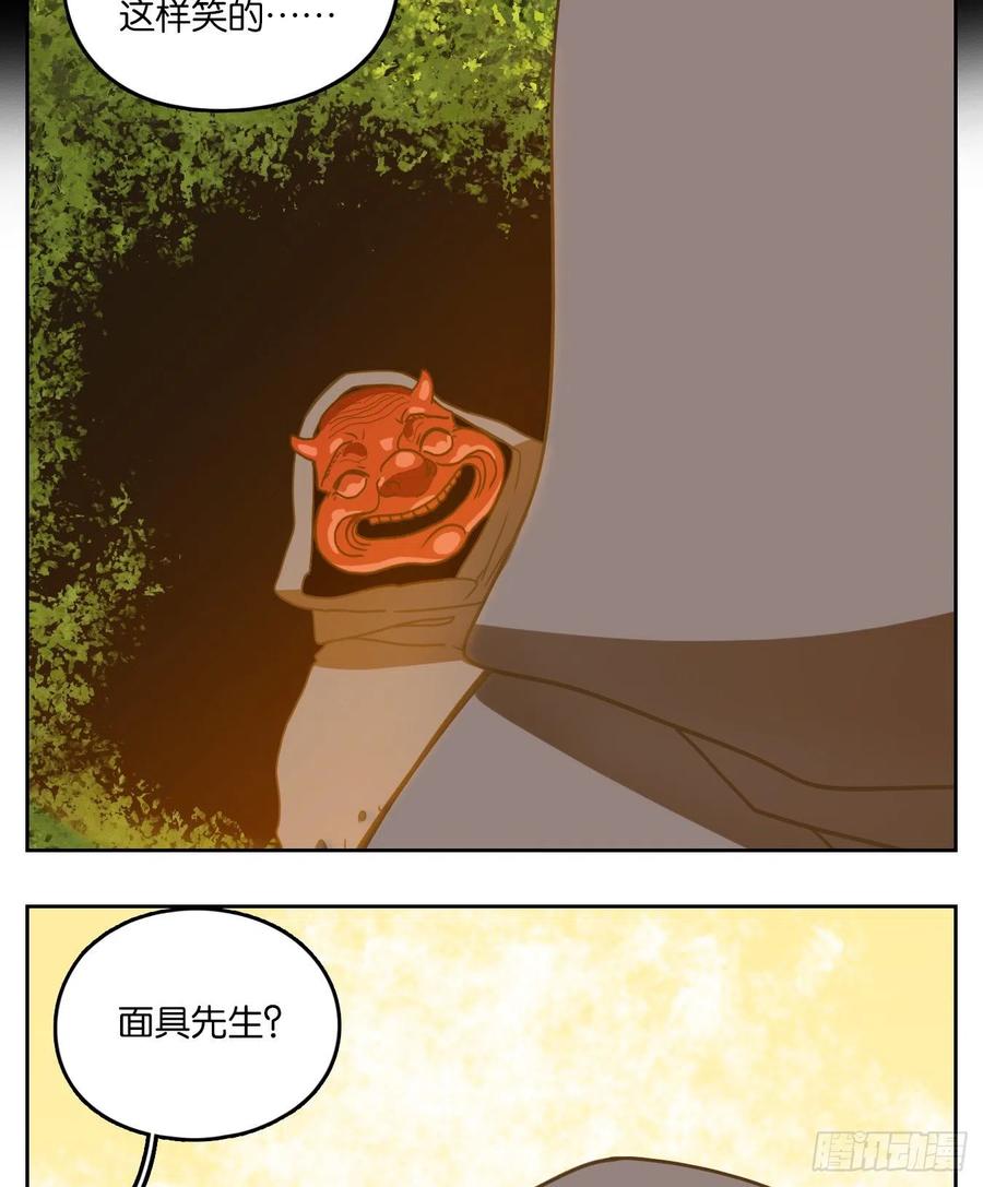 妖怪酒馆134话 倡优之面（八）