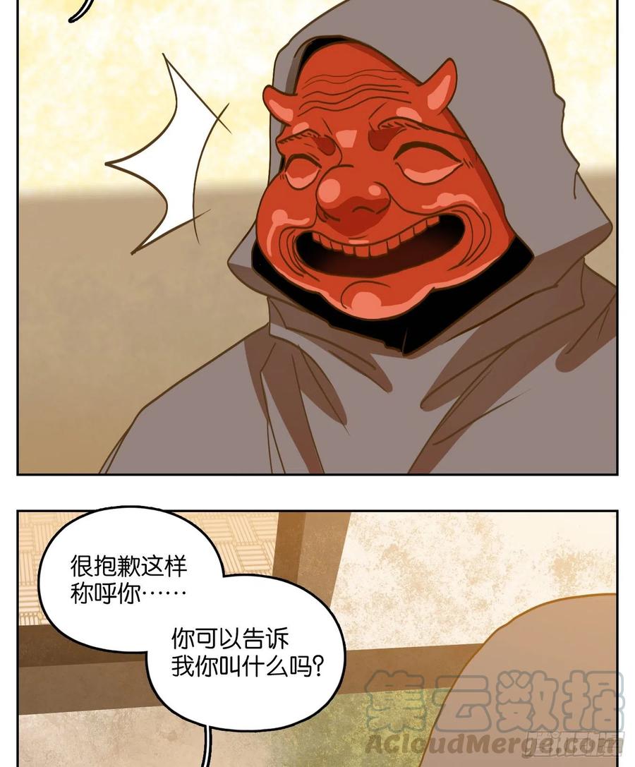 妖怪酒馆134话 倡优之面（八）
