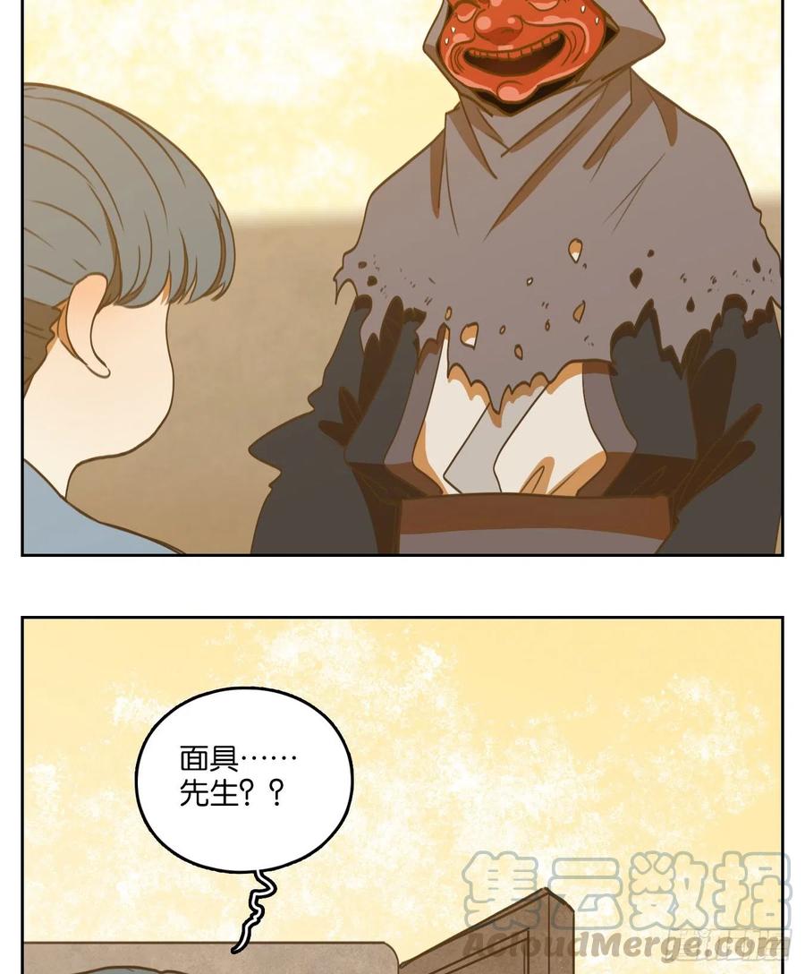 妖怪酒馆134话 倡优之面（八）