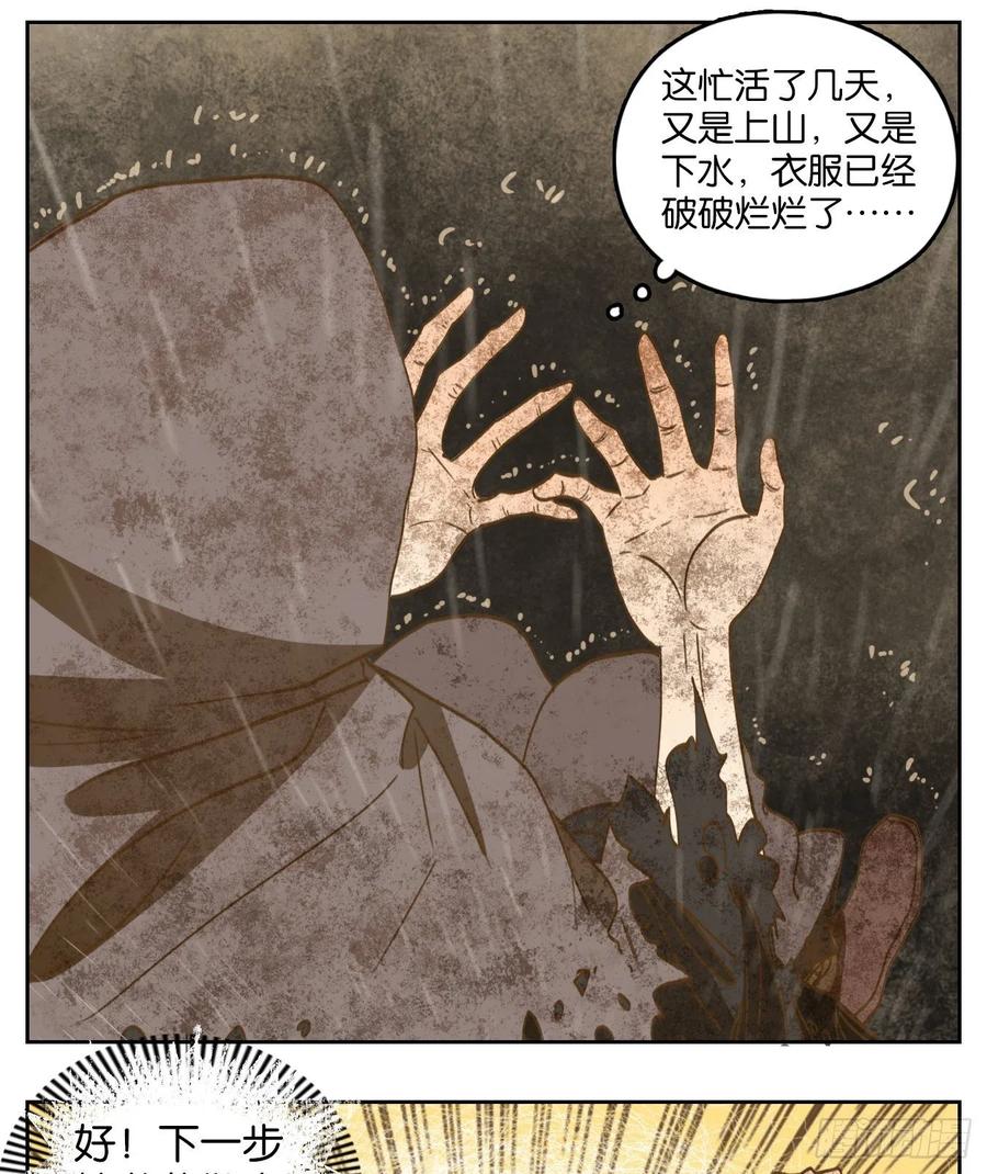 妖怪酒馆135话 倡优之面（九）