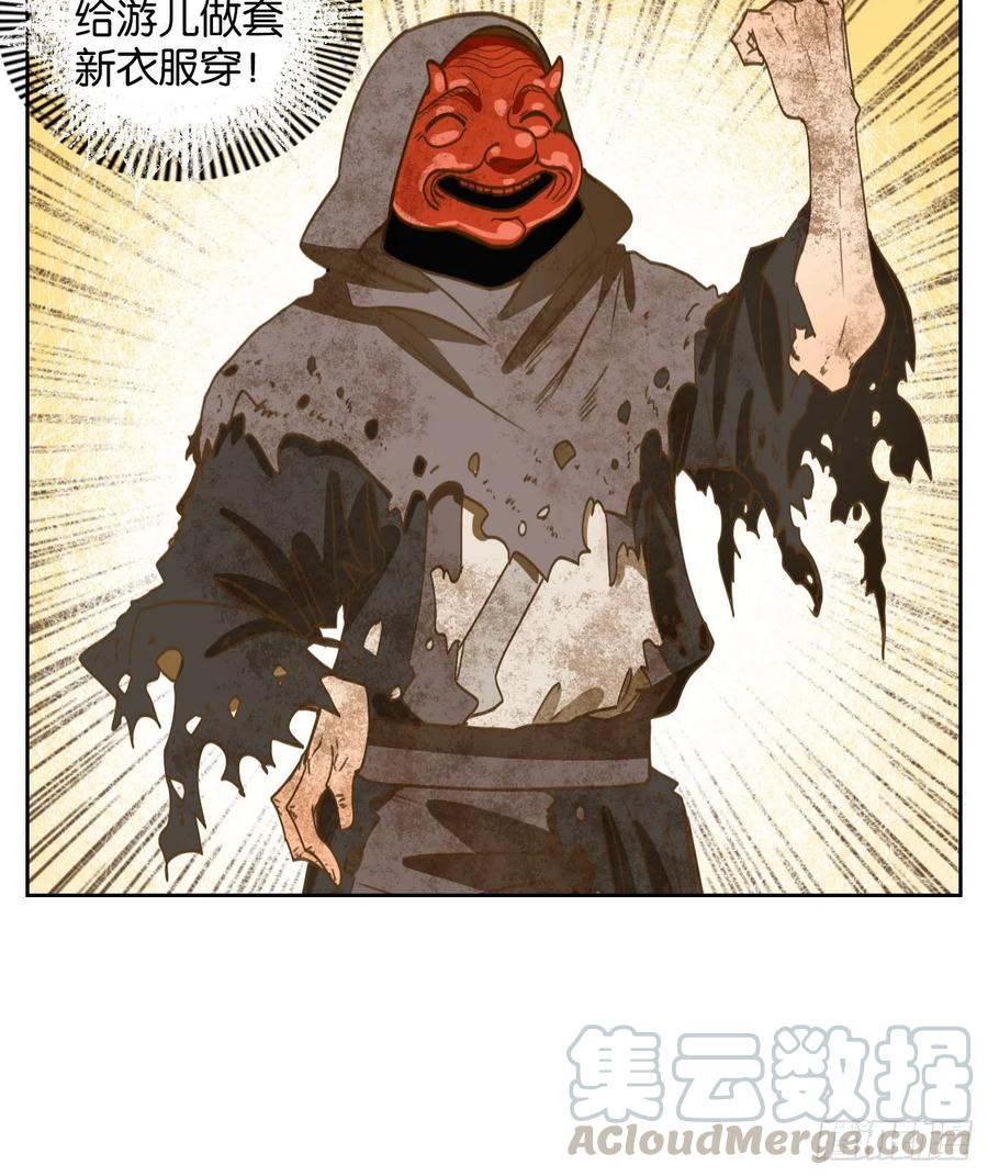 妖怪酒馆135话 倡优之面（九）