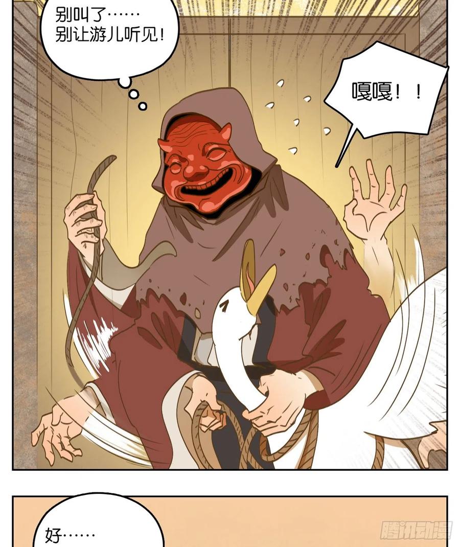 妖怪酒馆135话 倡优之面（九）