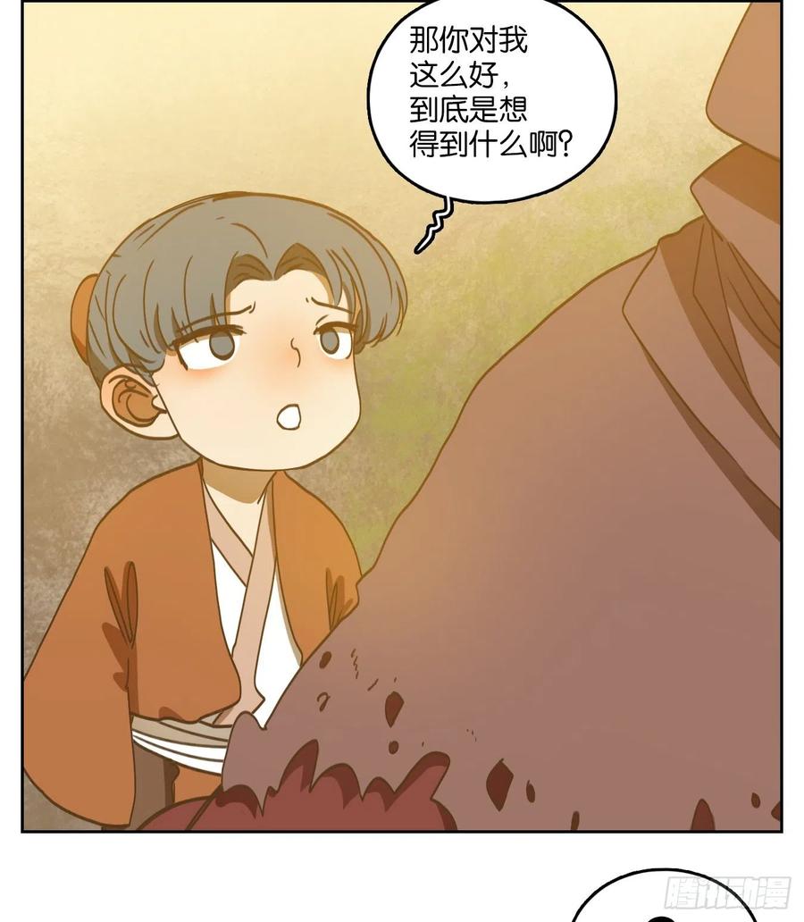 妖怪酒馆135话 倡优之面（九）
